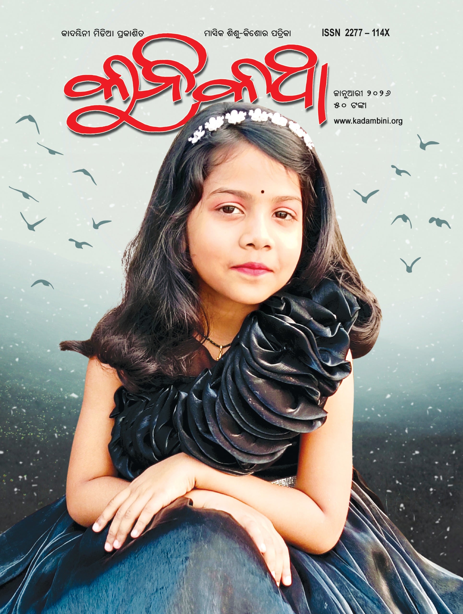 KUNIKATHA JANUARY 2026