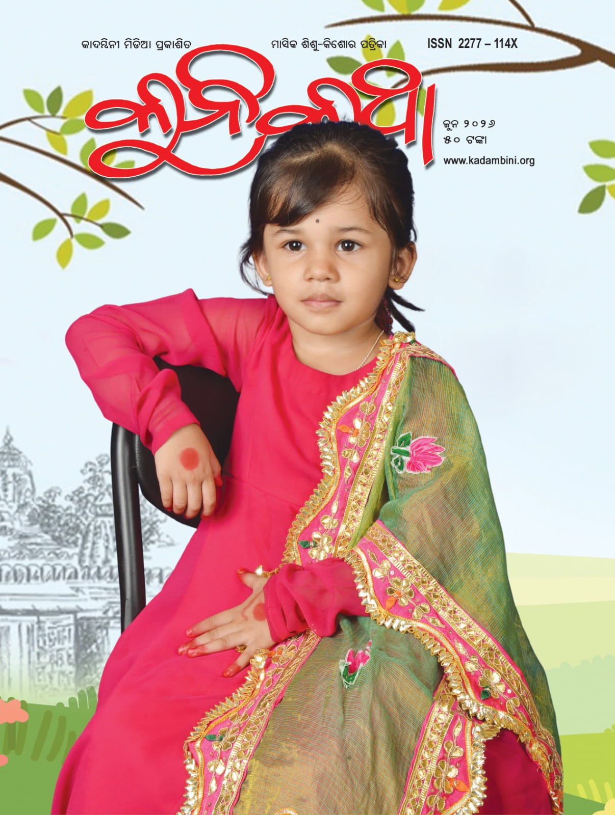 KUNIKATHA JUNE 2026