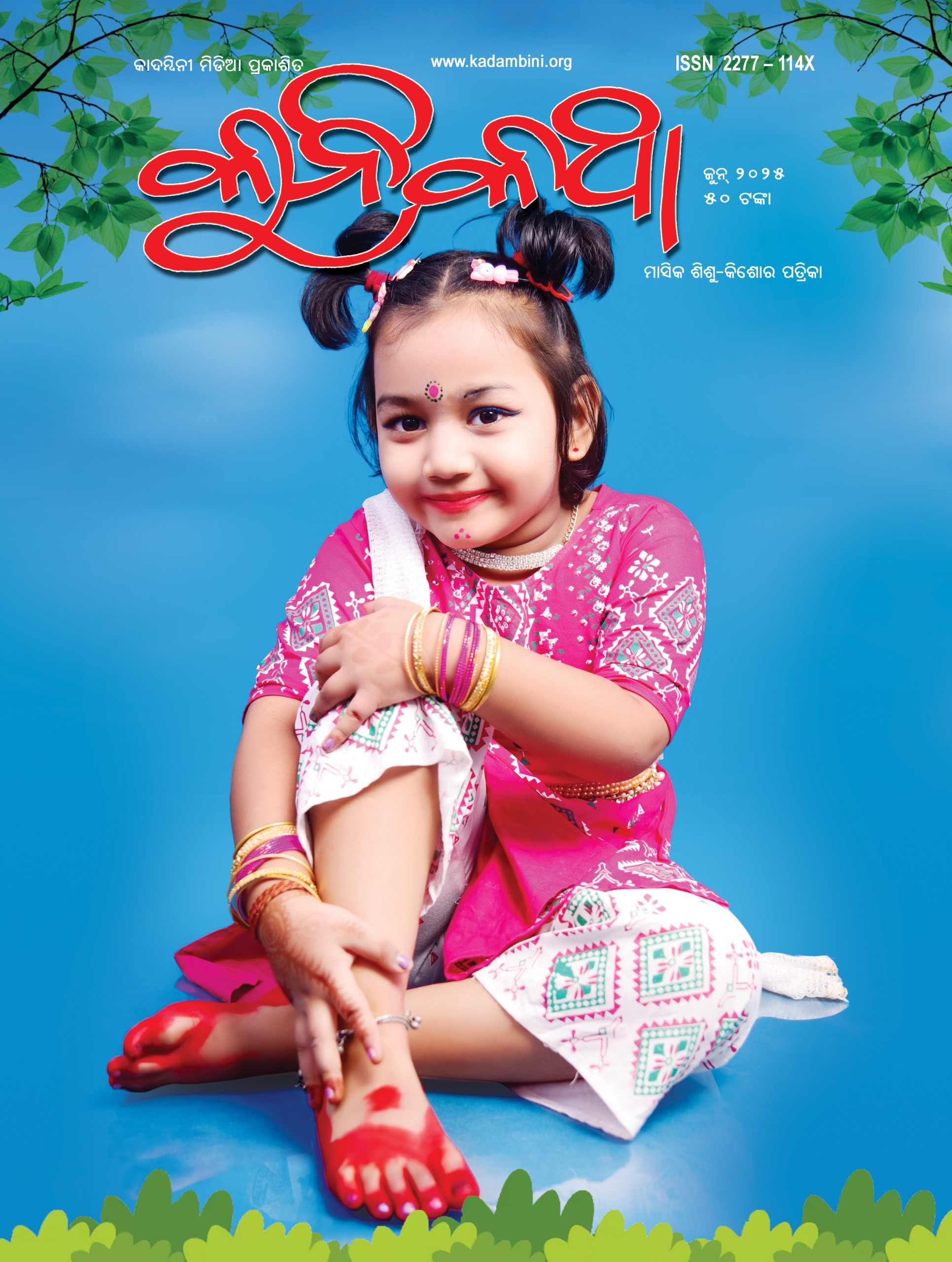 KUNIKATHA JUNE 2025