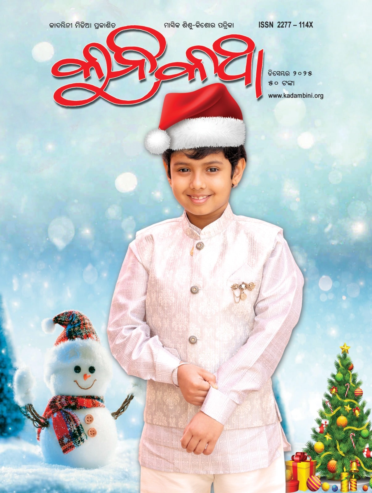 KUNIKATHA DECEMBER 2025