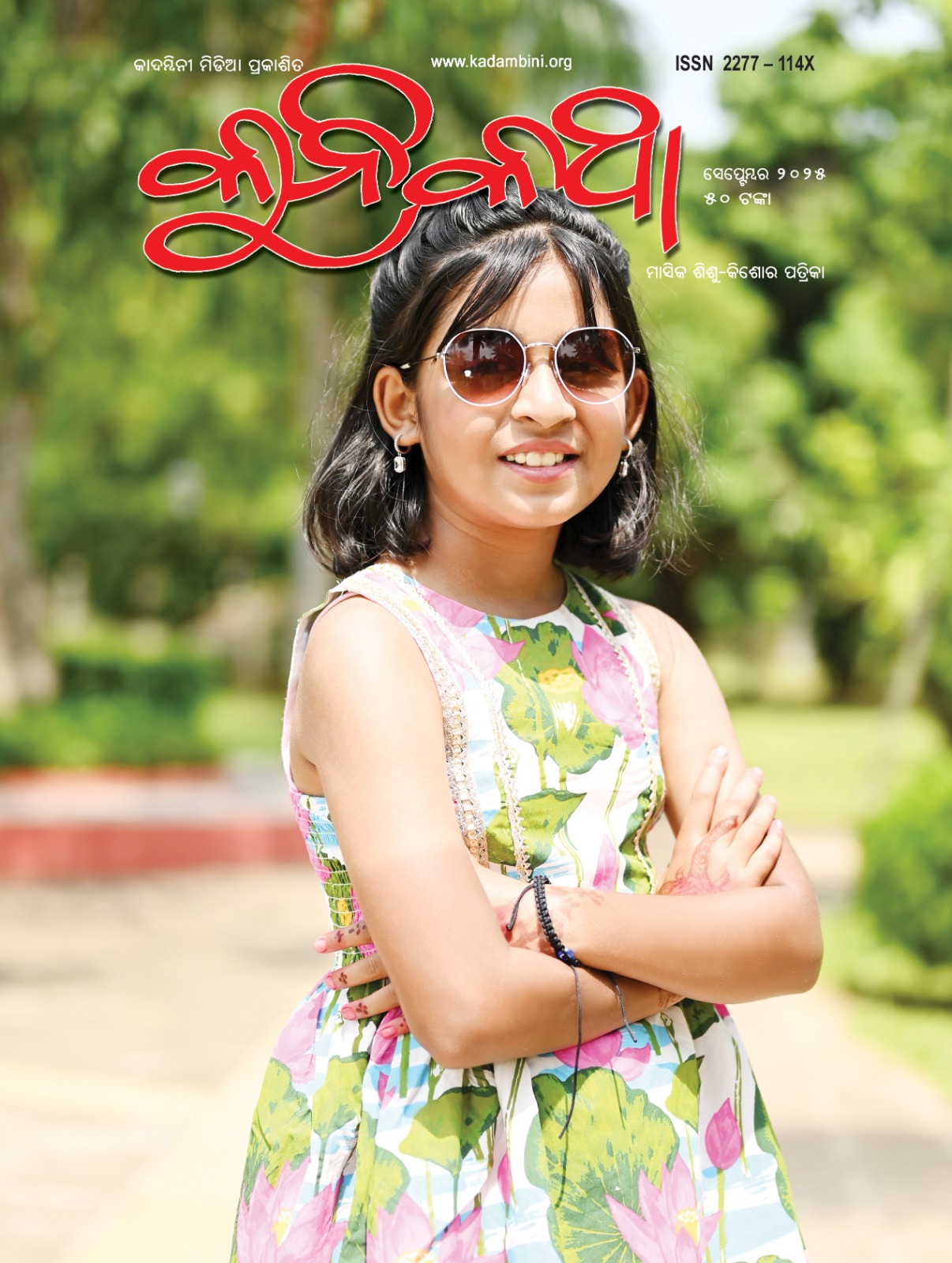 KUNIKATHA SEPTEMBER 2025