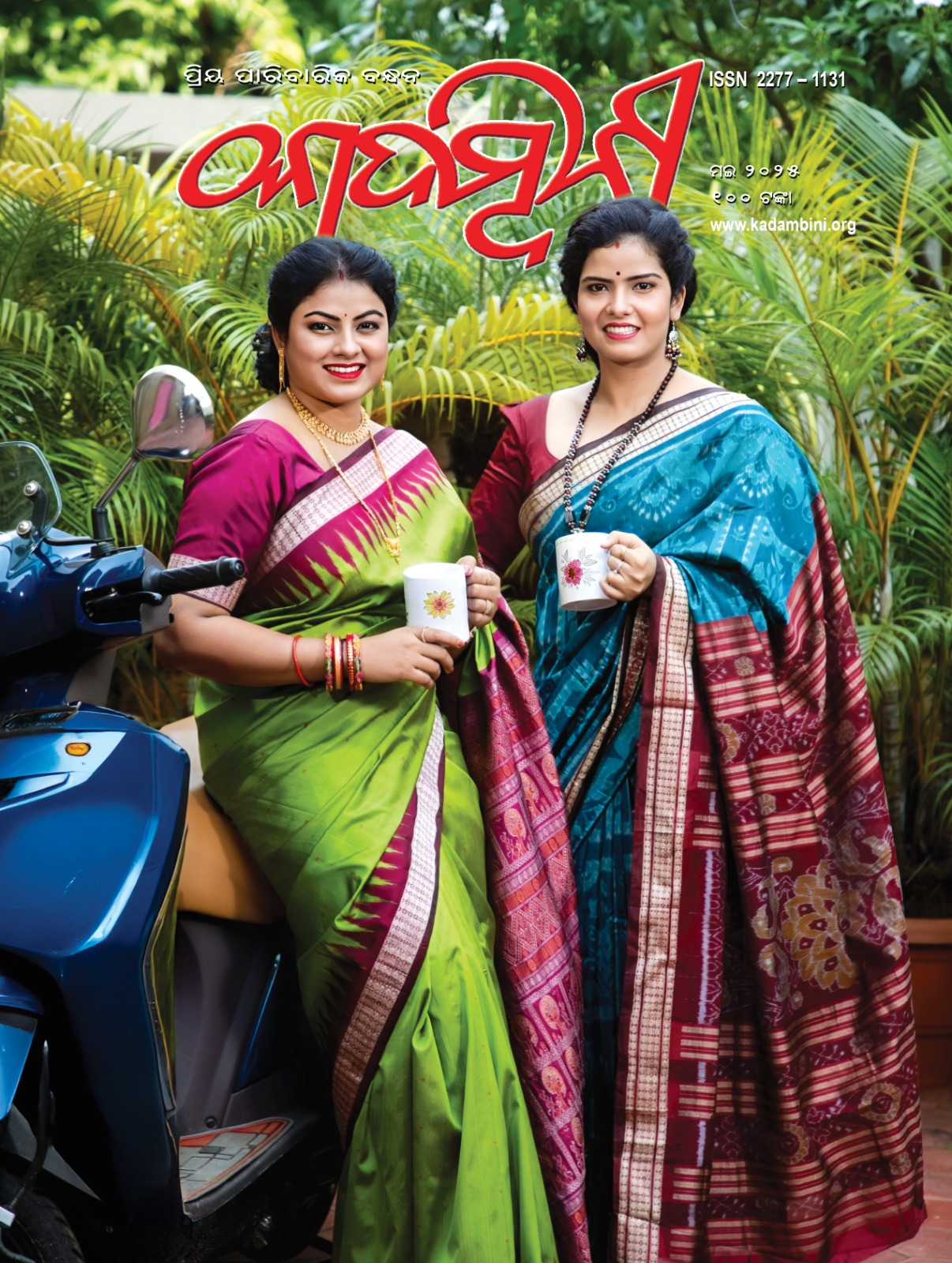 KADAMBINI MAY 2025