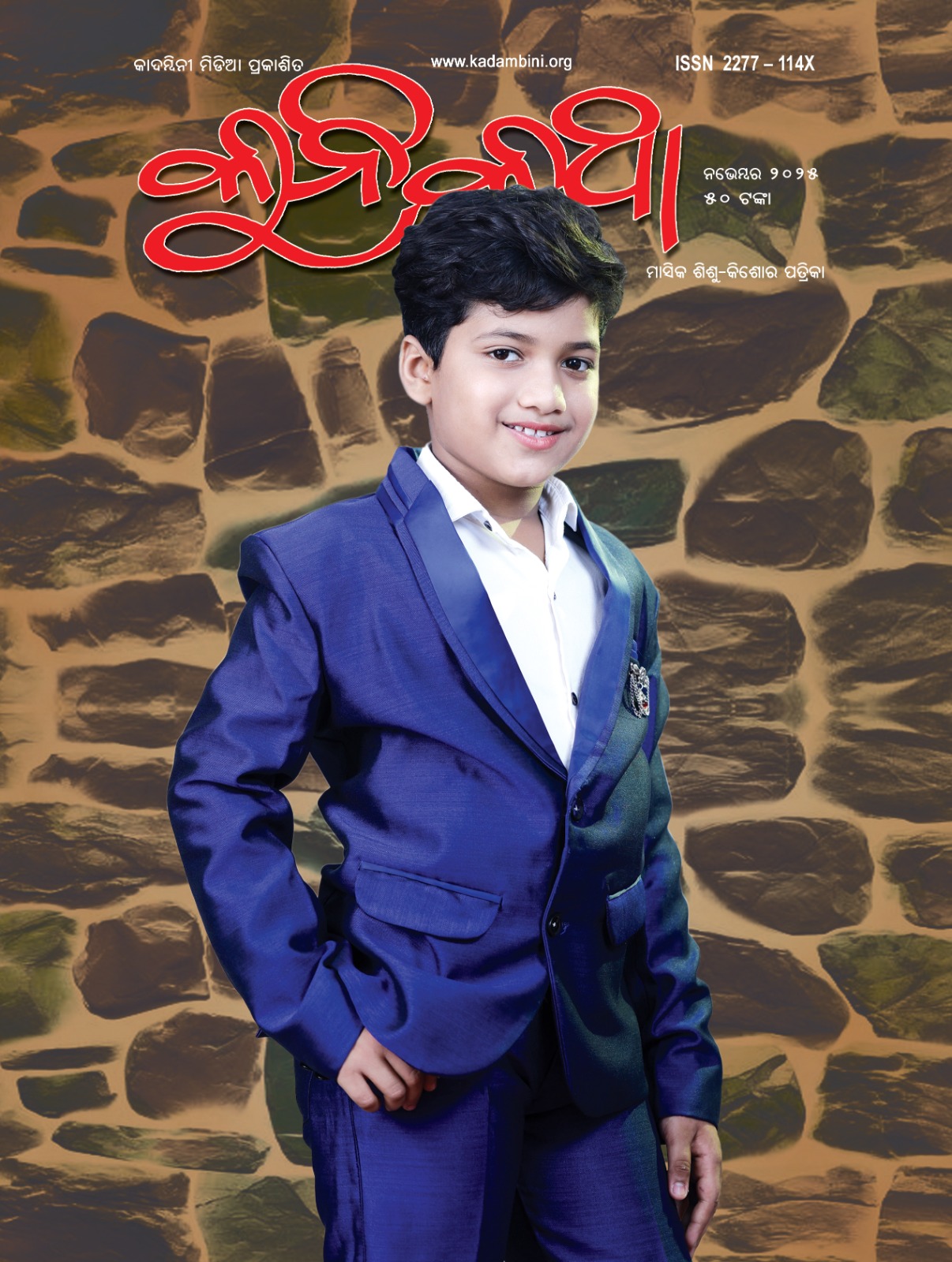 KUNIKATHA NOVEMBER 2025