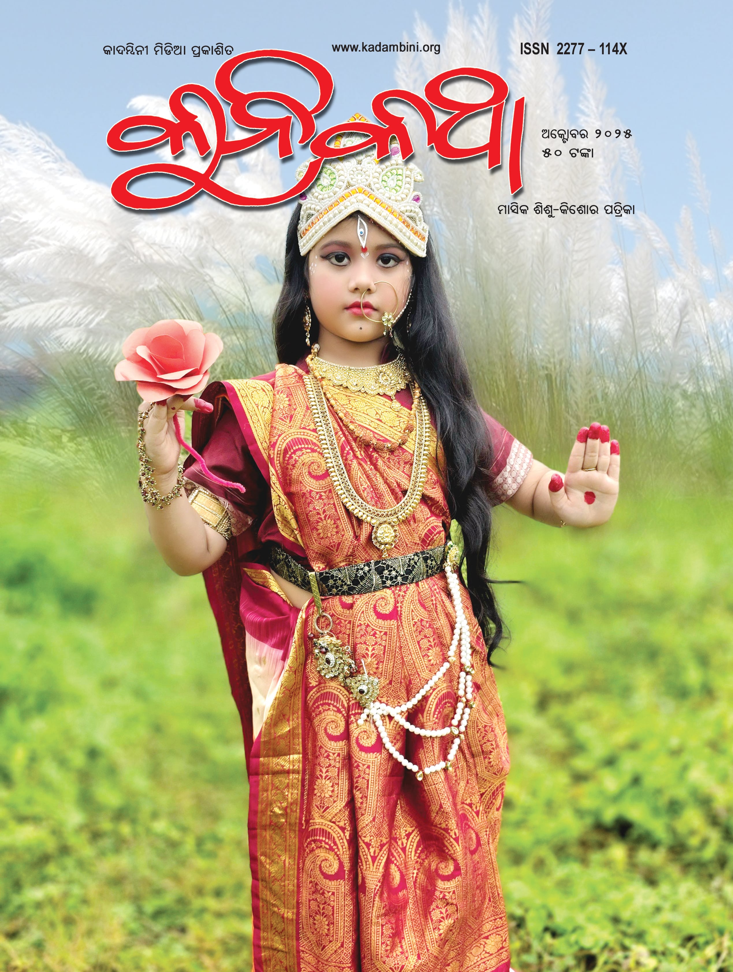 KUNIKATHA OCTOBER 2025