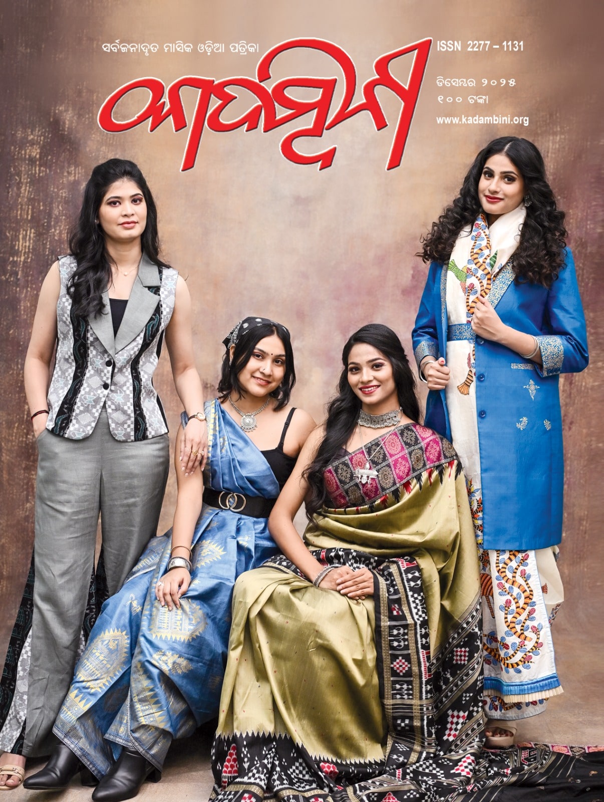 KADAMBINI DECEMBER 2025